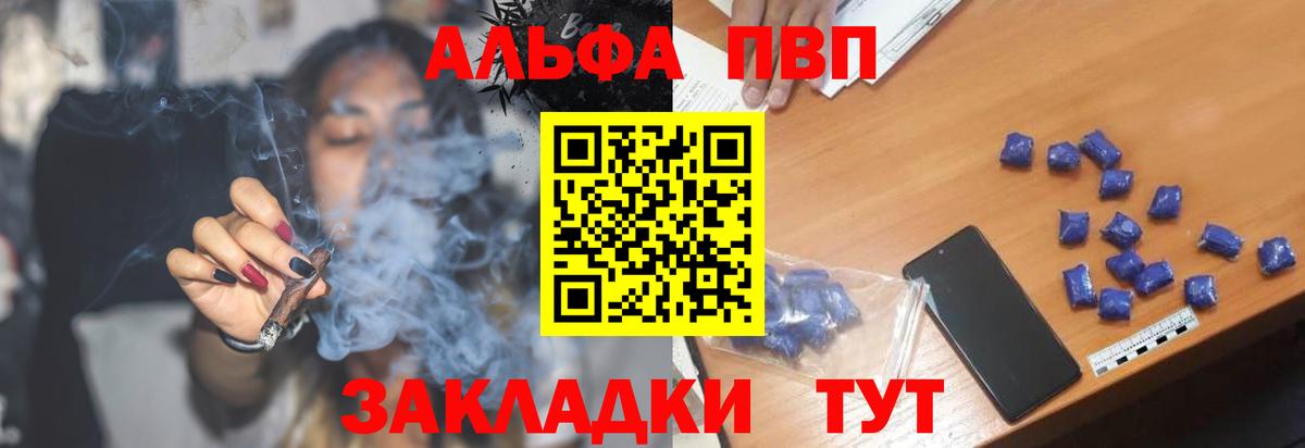 A PVP СК  Alpha-PVP  Вход с VPN  Мегион  A-PVP VHQ  Alpha PVP Соль 