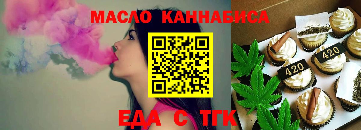 Печенье с ТГК конопля  Вход с VPN  Мегион 