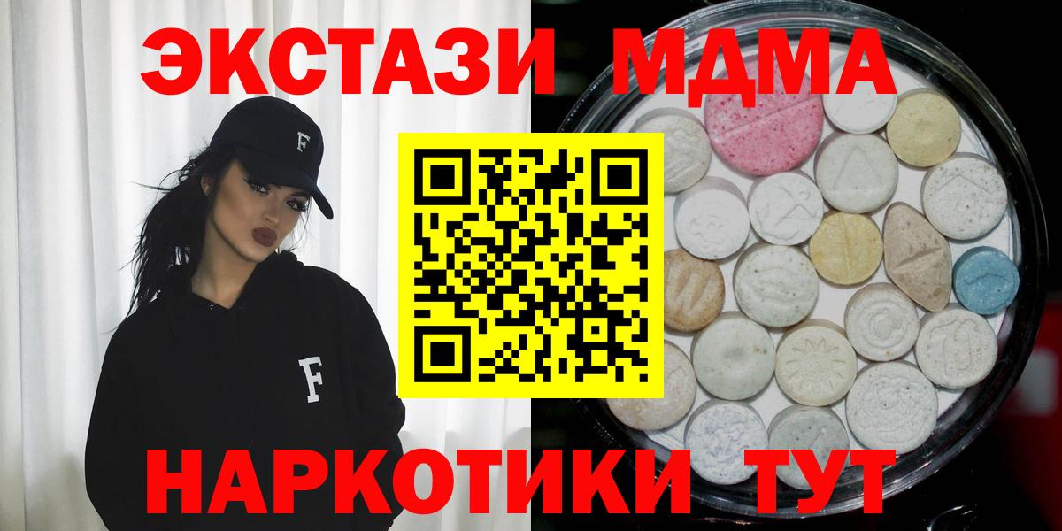 Экстази MDMA  Вход с VPN  Экстази  Мегион 