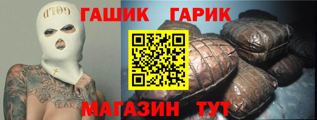 ГАШ VHQ  ГАШИШ  Мегион  Вход с VPN 