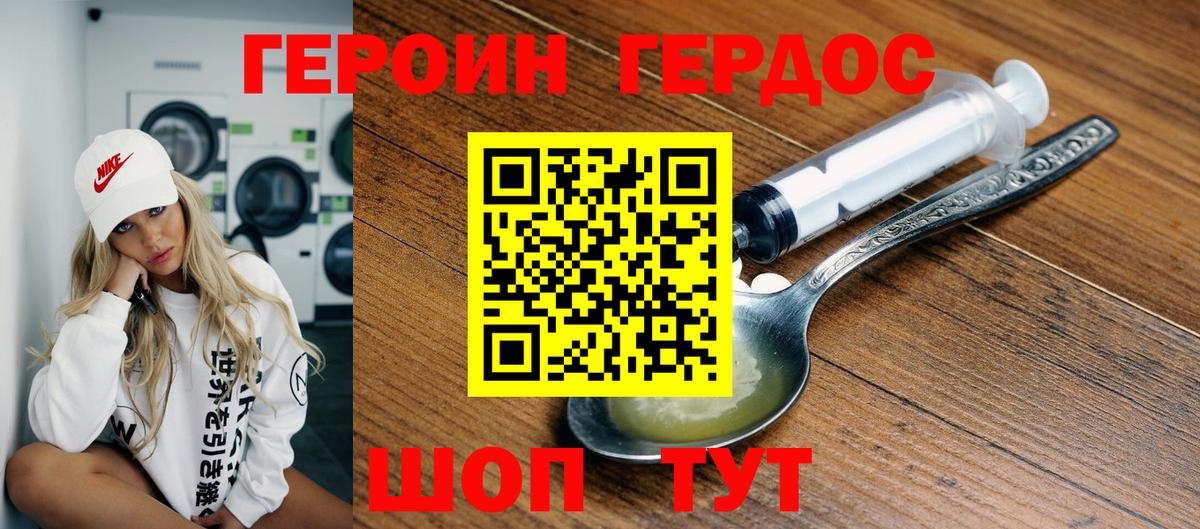 Героин Афган  ГЕРОИН  Мегион  Вход с VPN 