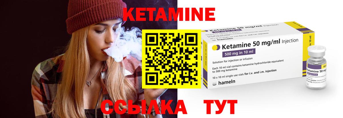 КЕТАМИН ketamine Мегион