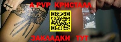 кристаллы Донской