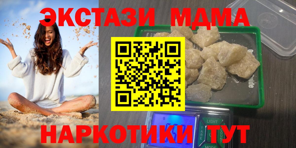 МДМА кристаллы  Вход с VPN  Мегион  МДМА  МДМА crystal 