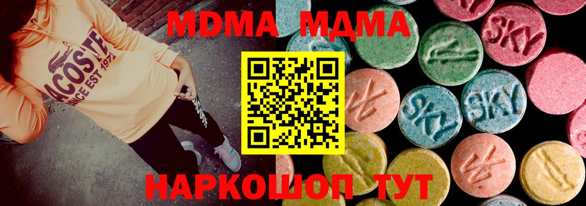 MDMA VHQ Мегион