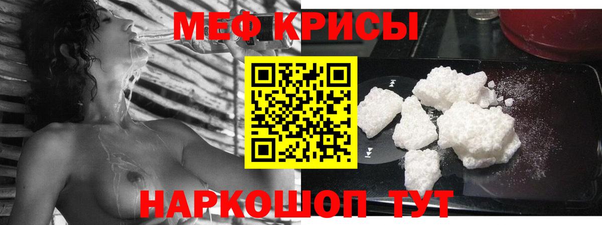 Мегион  МЕФ кристаллы  Мефедрон  МЯУ-МЯУ  Вход с VPN  Меф кристаллы 