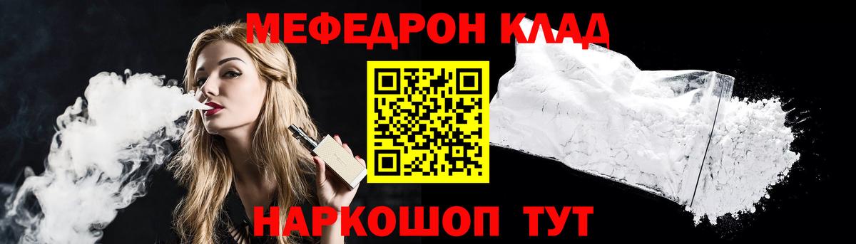 Мефедрон мука Мегион