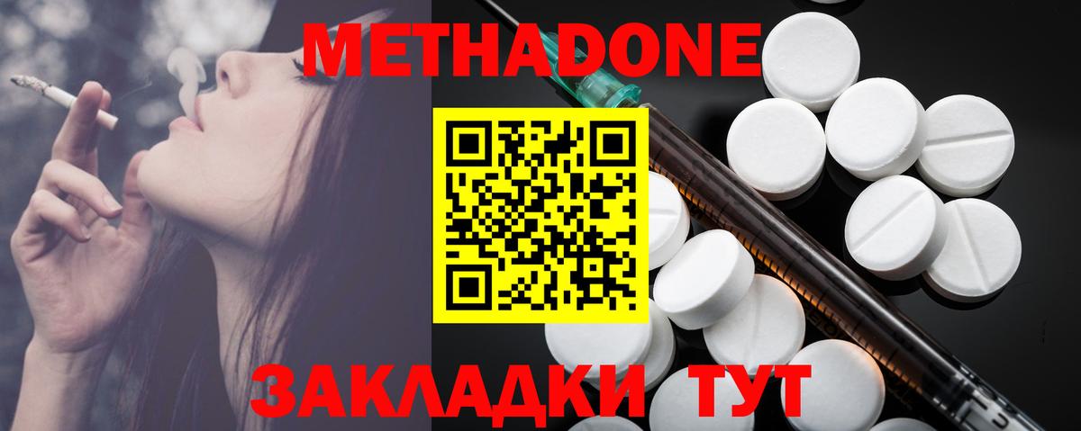 МЕТАДОН methadone  Вход с VPN  Мегион 
