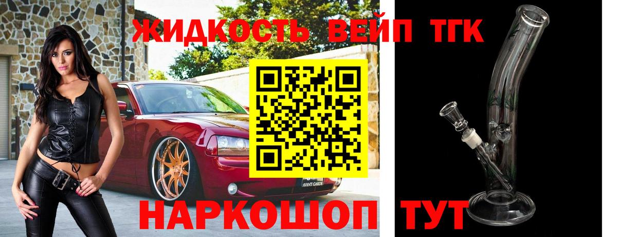 Дистиллят ТГК гашишное масло Мегион